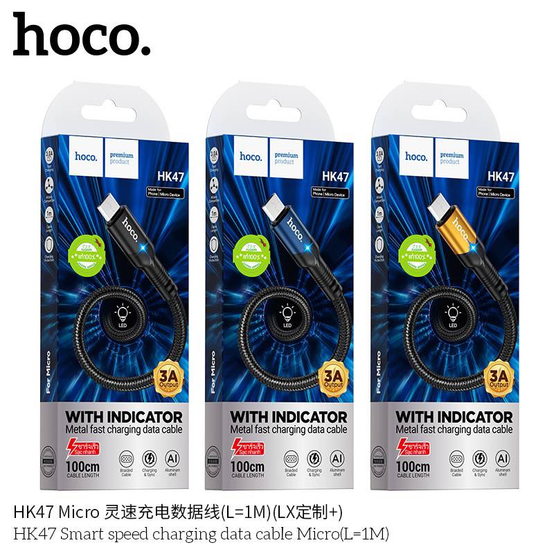 hoco.HK47 สายชาร์จชาร์จเร็ว3Aมาใหม่ล่าสุด มีLED WITH INDICATOR ของแท้ 100%