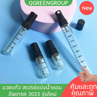 ขวดน้ำหอม5ml 10ml 2ml ขวดแก้วอย่างดี   มีสเกลบอก ml น้ำหอมเปล่า ขวดสเปรย์แก้ว5ml ขวดน้ำหอม ขวดแบ่งน้ำหอม ขวดน้ำหอมพกพา