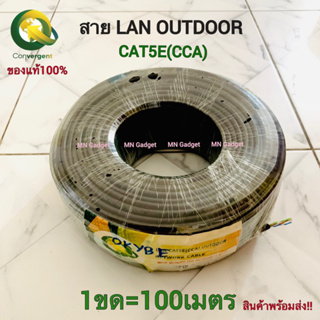 1ขด-- Convergent สายแลน สีดำ CAT5 e UTP Cable 100m ( Outdoor ) สายแลนนอกอาคาร (สีดำ) สำหรับงาน อืนเตอร์เนต กล้องวงจรปิด