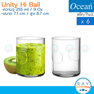 Ocean แก้วน้ำ 255 ml(6ใบ) Unity B02109 โอเชียน