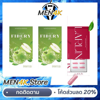 [1แถม1] ลินเน่ ไฟเบอร์ สำหรับคุณแม่ให้นม Linne Fibery Fiber ไฟเบอรี่ แอปเปิ้ลเขียว ไฟเบอร์สูตรเข้มข้น ลาลินน์ LARLIN