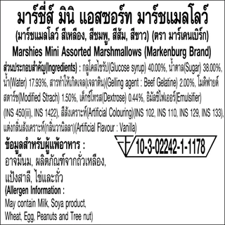 [ขายดี รวมสีและรูปทรง] Marshies มาร์ชี่ส์ มาชเมลโล่ ขนาด 150 กรัม แพ็ค 24 ชิ้น