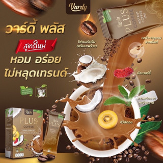 Vardy Coffee​ Plus+ (แบบซอง) กาแฟวาร์ดี้พลัส กาแฟเพื่อสุขภาพ