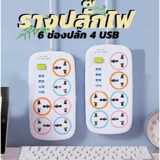 ปลั๊กไฟ รางปลั๊กไฟต่อพ่วง ปลั๊ก ปลั๊ก3ตา ปลั๊กพ่วง KTM รุ่น 7USB พร้อมช่องเสียบไฟผ่าน USBได้ 7 ช่อง 5เมตร3ช่อง7USB