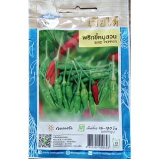 พริกขี้หนูสวน 120 เมล็ด เมล็ดพันธุ์ ตรา เจียไต๋ Bird pepper มีวิธีปลูกให้หลังซอง