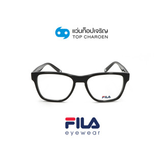 FILA แว่นสายตาทรงเหลี่ยม VFI115V-0700 size 54 By ท็อปเจริญ