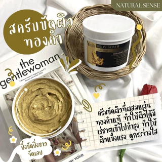 Body Scrub สครับขัด เนื้อครีมเนียนุ่มไม่บาดผิว เม็ดสครับวอลนัท จากธรรมชาติ นิยมในร้านสปา