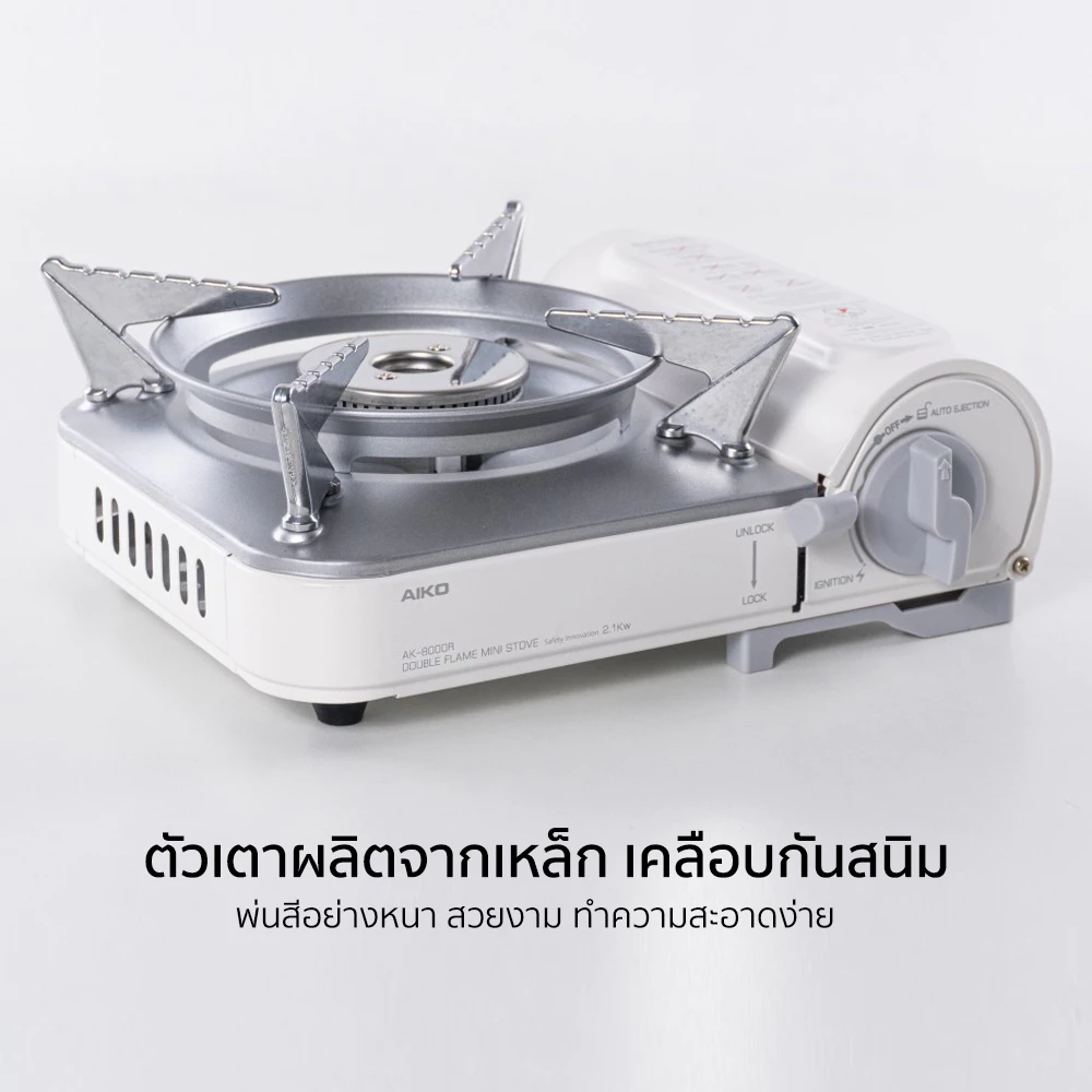 AIKO AK-8000R สีขาว เตาปิคนิค เตาแคมป์ปิ้ง 2.1 kw เตาแก๊สมินิ เตาแก๊สกระป๋อง ***รับประกัน 1 ปี thumbnail 4