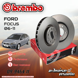 จานเบรก BREMBO สำหรับ FORD FOCUS 06-11