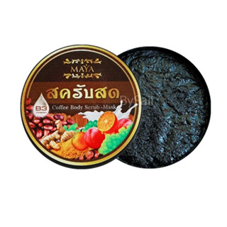 สครับสดมายา Maya Scrub 250g.