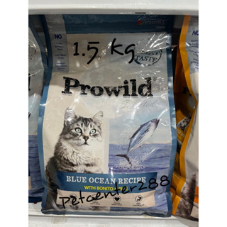 Prowild อาหารแมว รสปลาทูและข้าว 1.5 kg