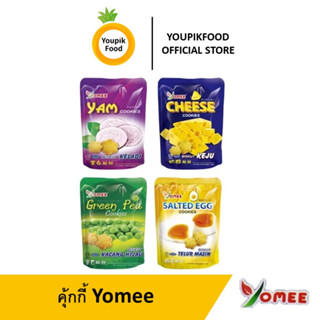 YoupikFood คุ้กกี้ Yomee มีหลายรส ขนาด 100 กรัม หอม หวานละมุน