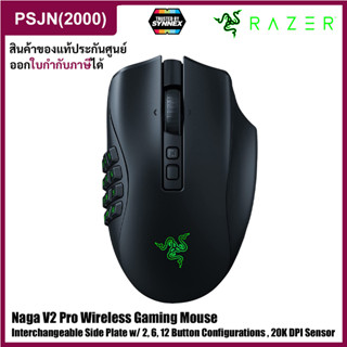 Razer Naga V2 Pro Wireless Gaming Mouse: Interchangeable Side Plate, Focus+, Chroma RGB Lighting (RZ01-04400100-R3A1)