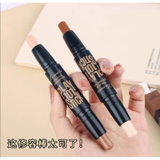 คอนทัวร์สติ๊ก Lameila​ Contour Stick​ 2 หัว คอนทัวร์ ไฮไลท์ เฉดดิ้ง คอนซี​ลเลอร์​ แบบแท่ง เนื้อครีม เกลี่ยง่าย ติดทน