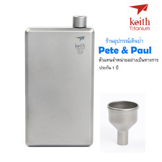 ขวดแบนพกพา ไทเทเนียม Hip Flask Keith Ti9306