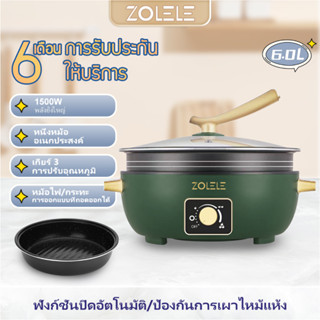 ZOLELE โซเลลความจุสูง 6 ลิตรหม้อหุงข้าวไม่ติดกระทะมัลติฟังก์ชั่หม้อหุงข้าว