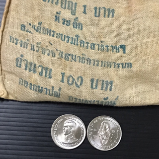 เหรียญ1บาทที่ระลึกพระบรมทรงสำเร็จการศึกษาเสนาท.บ.