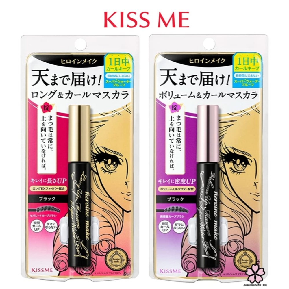 KISSME Heroine Make Mascara Waterproof Long & Curl และ Volume & Curl 🇯🇵💯