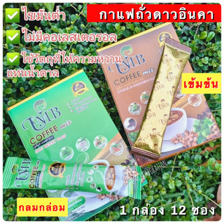 UMB Coffee mix Plus กาแฟถั่วดาวอินคา กาแฟ ไม่มีน้ำตาล 1 กล่อง 12 ซอง