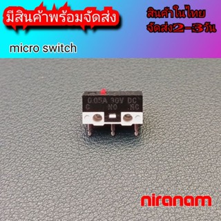 ไมโครสวิตช์ micro switch สวิตช์เมาส์