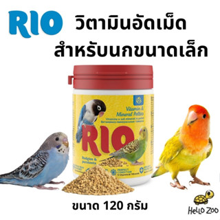 RIO Vitamin and mineral pellets for budgies and parakeets วิตามินอัดเม็ด สำหรับนกขนาดเล็ก กระปุก 120 กรัม [RI08]