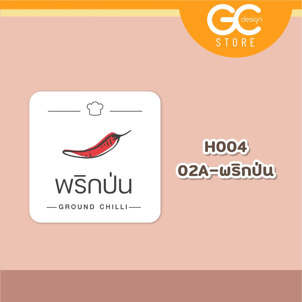 [ขายดี]สติ๊กเกอร์เครื่องปรุงกันน้ำ จัดระเบียบเครื่องปรุง สติ๊กเกอร์ติดกระปุก ติดขวด ราคาต่อชิ้น H004 thumbnail 6