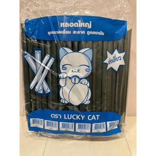 หลอดมุก ห่อหุ้มฟิล์ม 100 เส้น ยาว 21 ซม จากร้านหลอดงอ ตราแมว ค่ะ ยาว 21 เซ็น