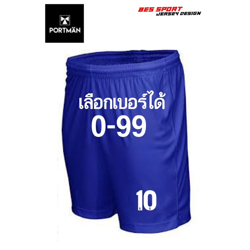 กางเกงกีฬาผ้าไมโคร(สีน้ำเงอน)เลือกเบอร์ได้ตามต้องการ(ชาย-หญิงใส่ได้) พร้อมส่งสั่งเลย