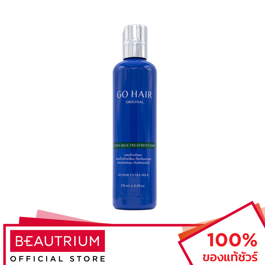 GO HAIR Extra Milk Repair Treatment ทรีทเมนท์บำรุงผม 250ml