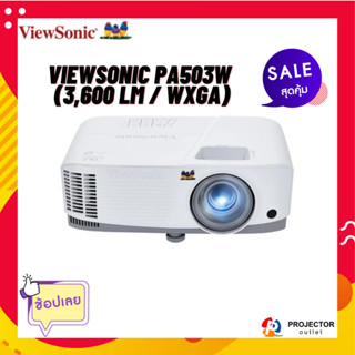 โปรเจคเตอร์ ViewSonic PA503W (3,600 lm / WXGA)