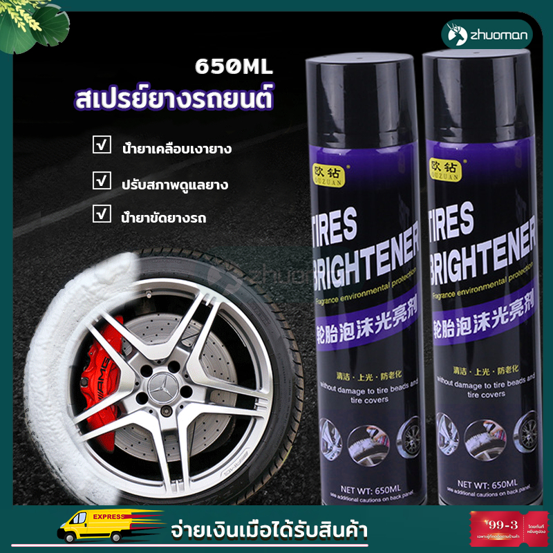สเปรย์ยางรถยนต์ 650ML น้ำยาขัดยางดำ น้ํายาขัดล้อ สเปรย์เคลือบเงารถ สเปรย์เคลือบเงา น้ำยาขัดยางรถ น้ํายาเคลือบยางดํา