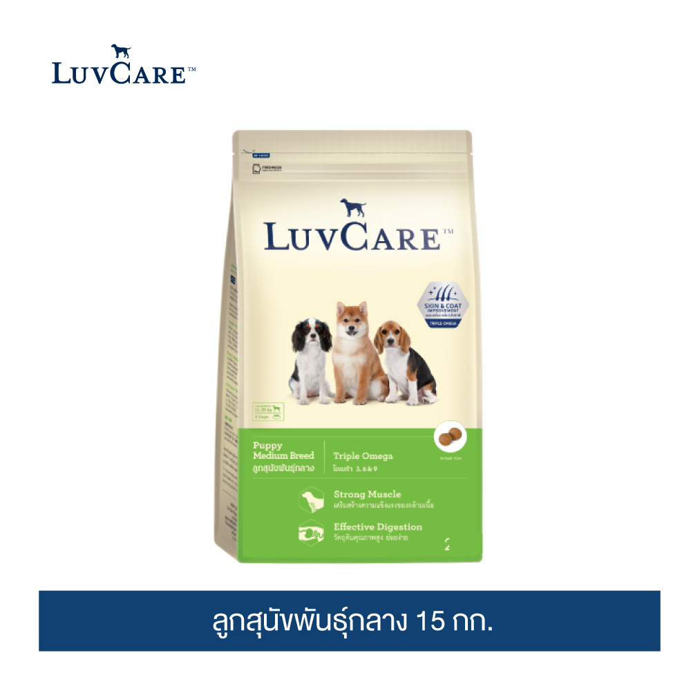 เลิฟแคร์ อาหารสุนัข ลูกสุนัขพันธุ์กลาง 15 กก. / LuvCare Puppy Medium Breed  15 kg.