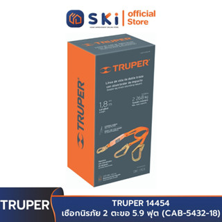 TRUPER 14454 เชื่อกนิรภัย 2 ตะขอ 5.9 ฟุต (CAB-5432-18) | SKI OFFICIAL