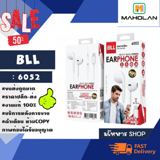 BLL หูฟังเอียร์บัด  รุ่น 6052 - White เชื่อมต่อไออโฟนน แท้ (270166)