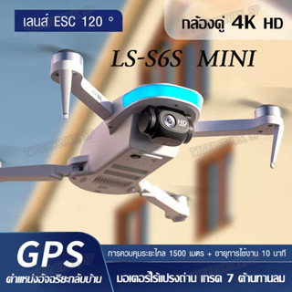 โดรน โดรนบังคับ Drone MINI-S6S