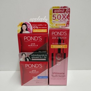 #พิเศษชุดสุดคุ้ม PONDS พอนด์ส เอจ มิราเคิล ครีมบำรุงผิวหน้า ยูธ เซรั่ม + เดย์ครีม + ไนท์ครีม