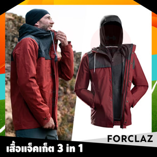 เสื้อแจ็คเก็ต เสื้อกันหนาว ผู้ชาย แบบ 3 In 1 FORCLAZ รุ่น Travel 100 และ Travel 500