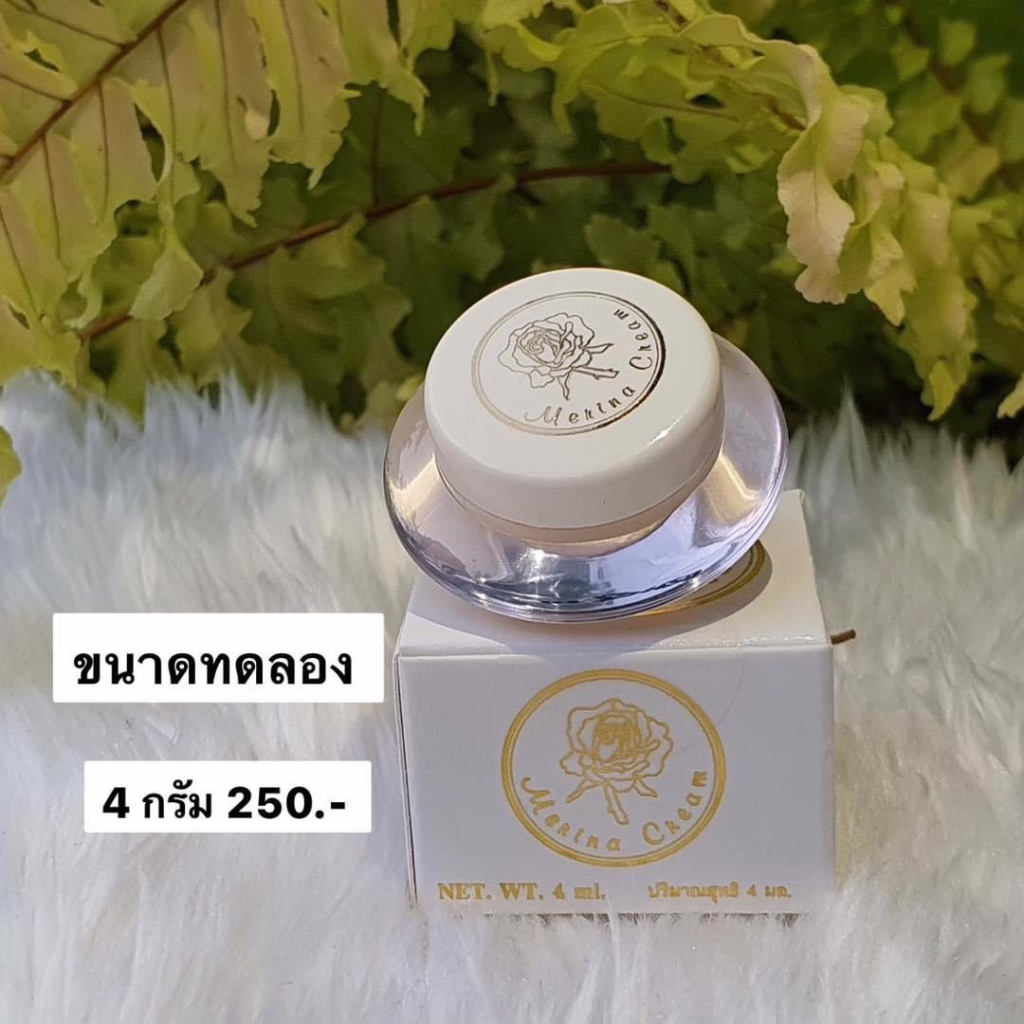 Merina ครีมแก้มบุ๋มของแท้ 4g. Merina เมอร์รีน่า
