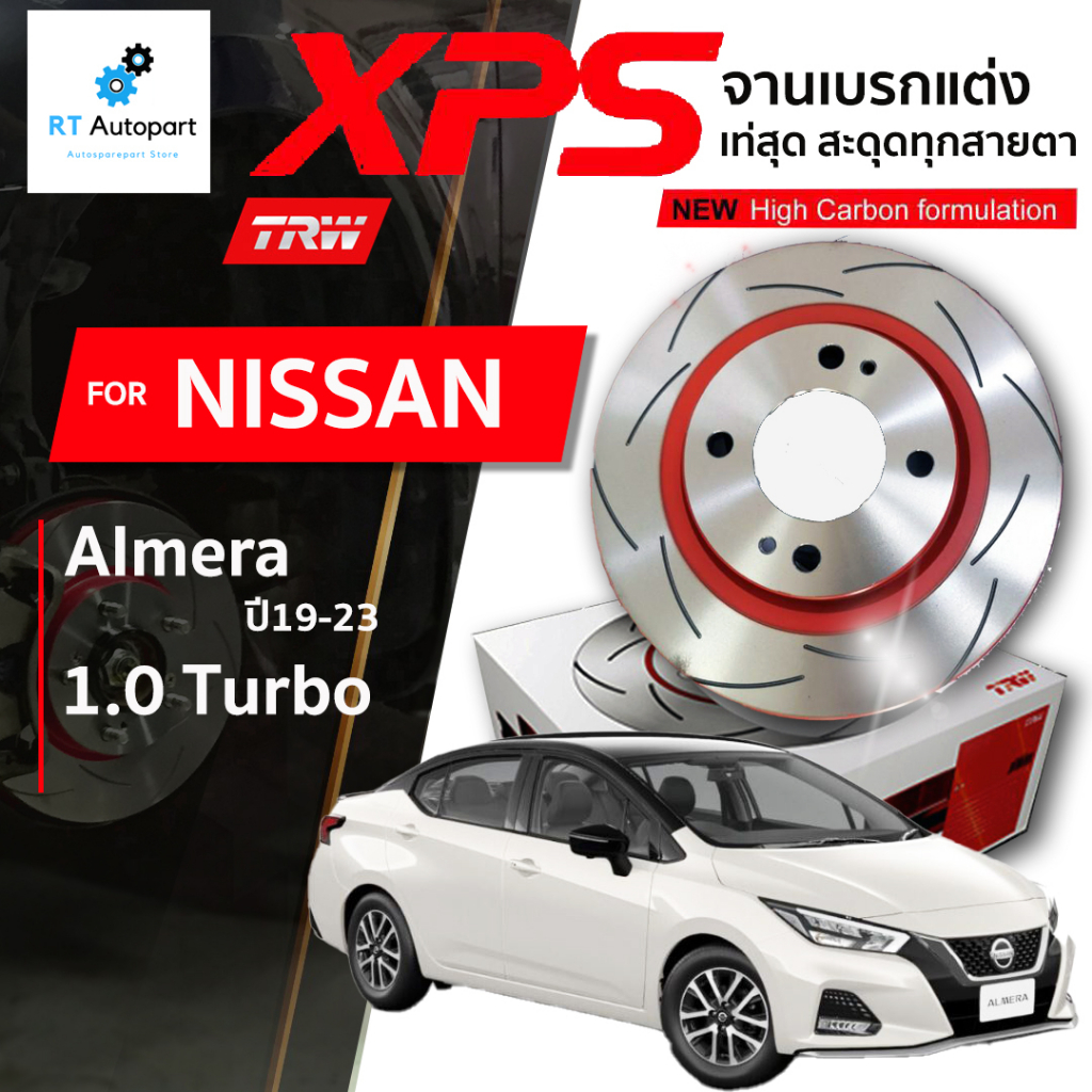 TRW จานดิสเบรคหน้า จานแต่ง XPS Nissan Almera 1.0 Turbo ปี19-23 / DF8383XSS
