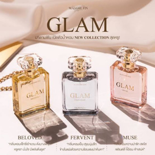 Madame Fin Glam Collection 50ml. น้ำหอมมาดามฟิน แกลม ของแท้100%