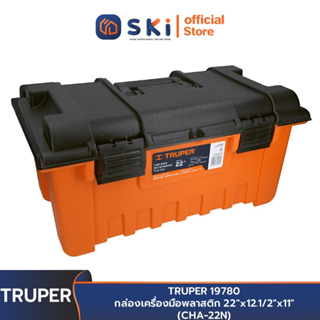 TRUPER 19780 กล่องเครื่องมือพลาสติก 22"x12.1/2"x11" (CHA-22N) | SKI OFFICIAL