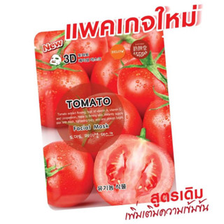 mask banana tomato 1 แผ่น (btox)