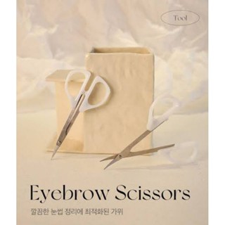 Piccasso Eyebrow scissors กรรไกร ตัดแต่งคิ้ว