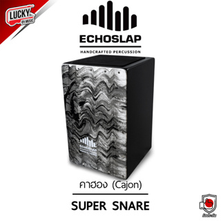 (โค้ดลด/รุ่นยอดนิยม🔥) Echoslap กลองคาฮอง รุ่น Super snare คา…