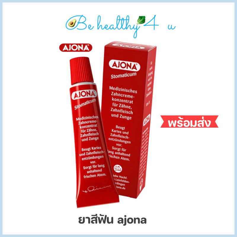 ยาสีฟัน ajona หมดอายุ 2026 ของแท้ 100%