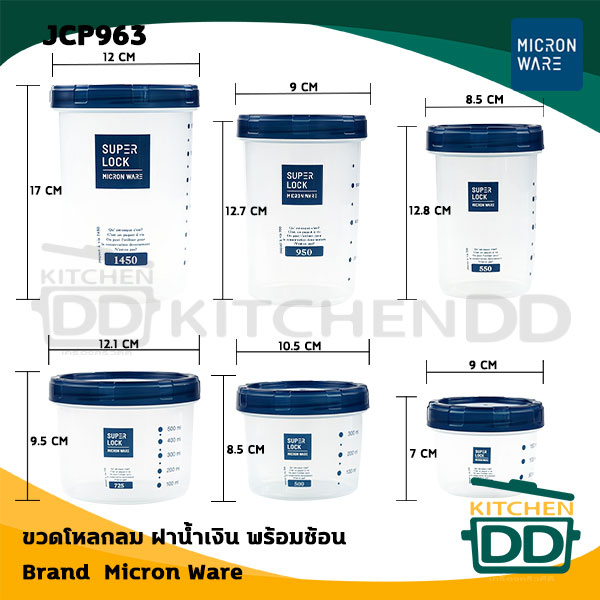 โหลกลม ฝาน้ำเงิน ปราศจากมะเร็ง Micron Ware 275/500/550/725/950/1450 มล. - 1 ใบ