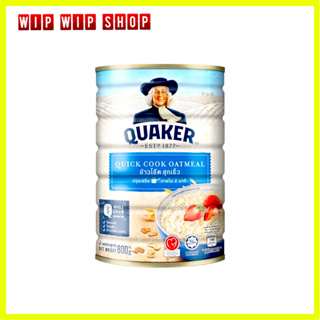 Quaker เควกเกอร์ ข้าวโอ๊ต สุกเร็ว เพียงเติมน้ำร้อน ขนาด 800 กรัม 1 กระป๋องใหญ่