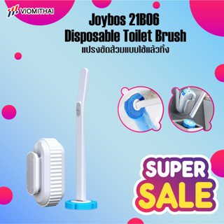 Joybos 21B06 แปรงขัดห้องน้ำแบบติดผนัง แปรงขัดส้วม แบบใช้แล้วทิ้ง ที่ขัดห้องน้ำ ติดผนัง เปลี่ยนหัวได้ มี