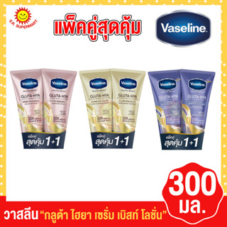 วาสลีน โลชั่นบำรุงผิวกาย 300 มล.