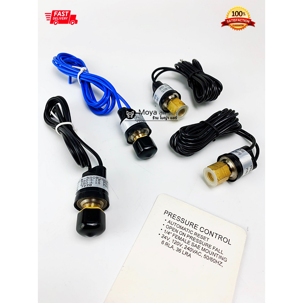 Pressure switch , Presure control (สวิทช์ความดัน,สวิทช์แรงดัน,เพรสเชอร์สวิทช์) สำหรับเครื่องปรับอากาศ